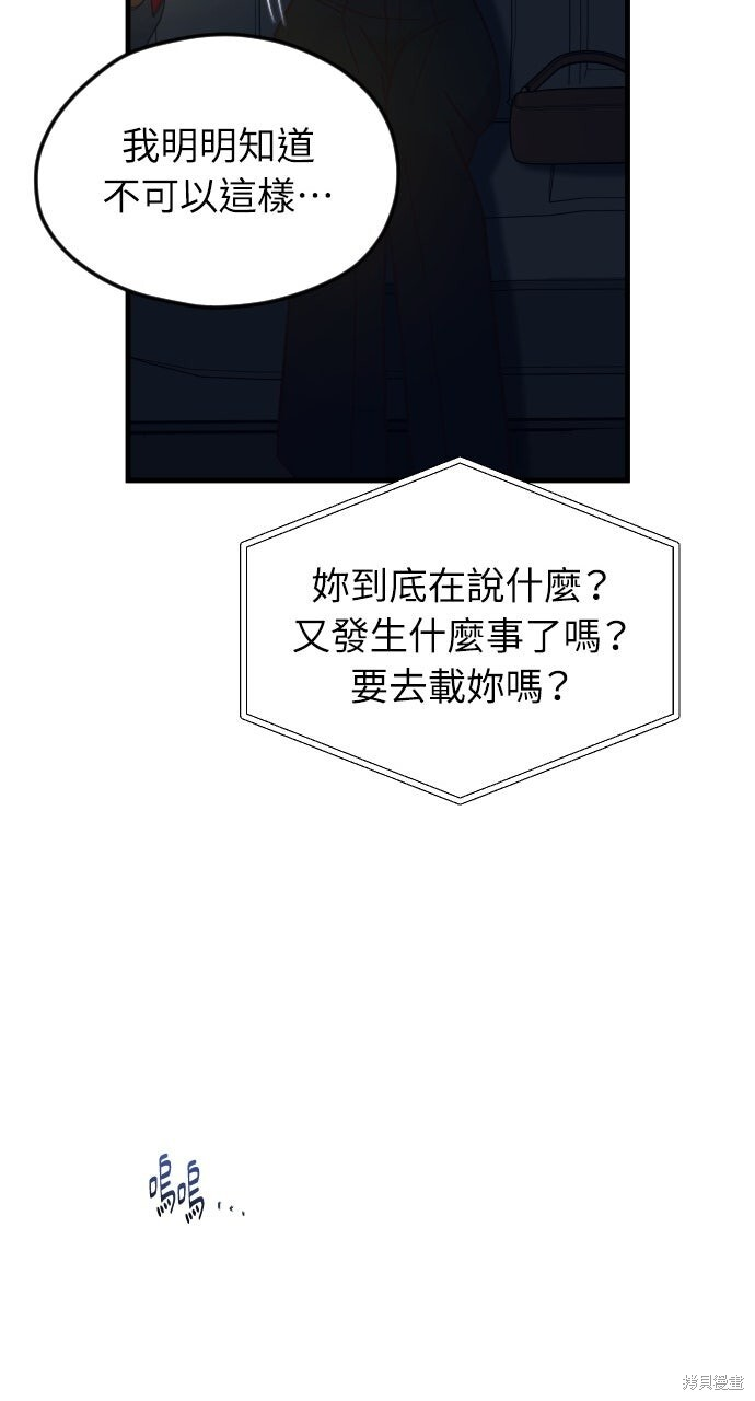 第80话 第131页
