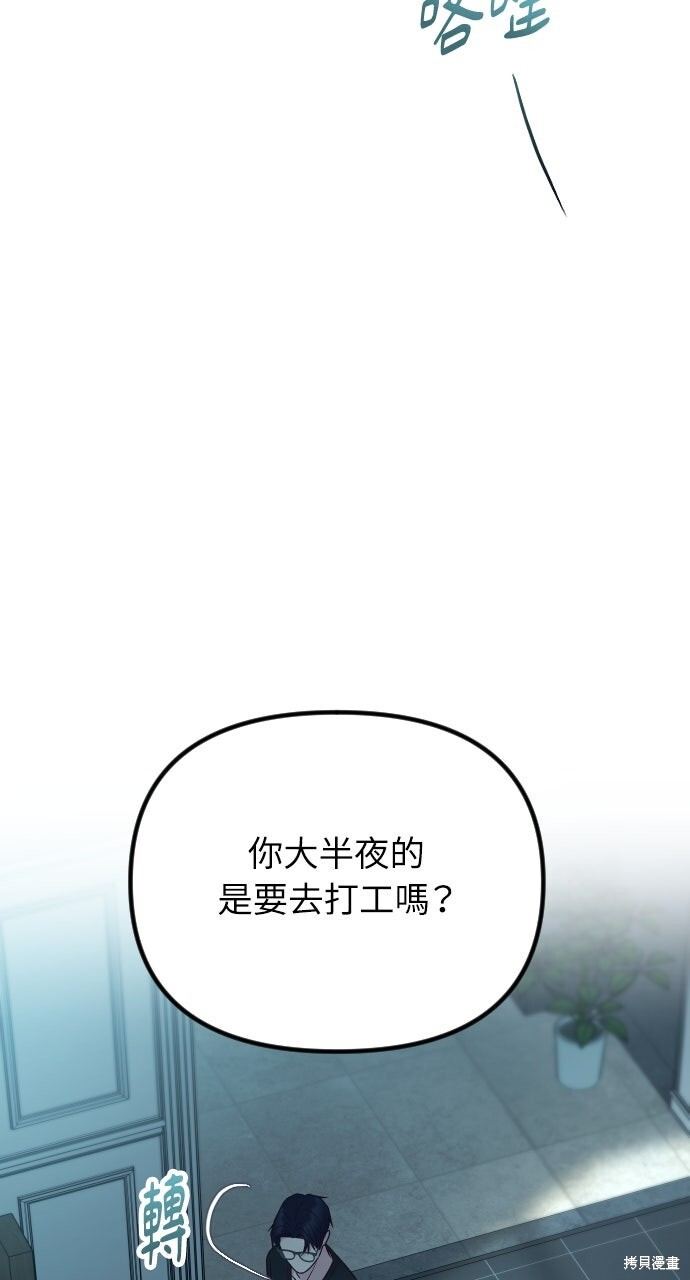 第81话 第4页