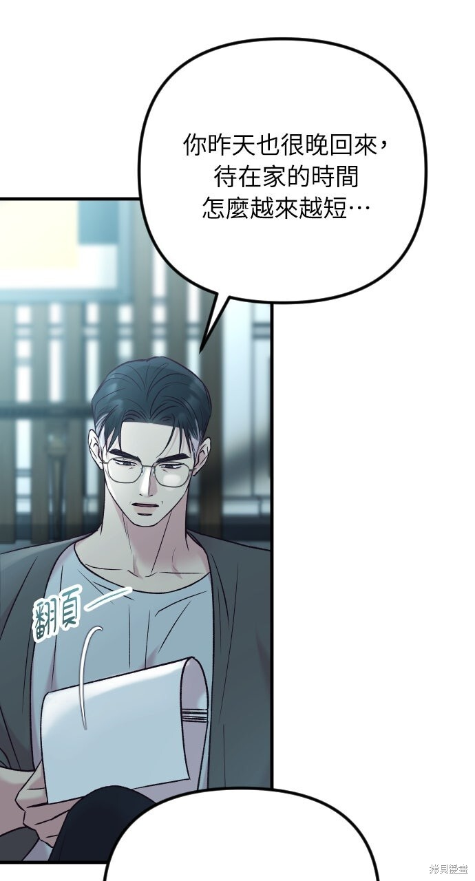 第81话 第7页