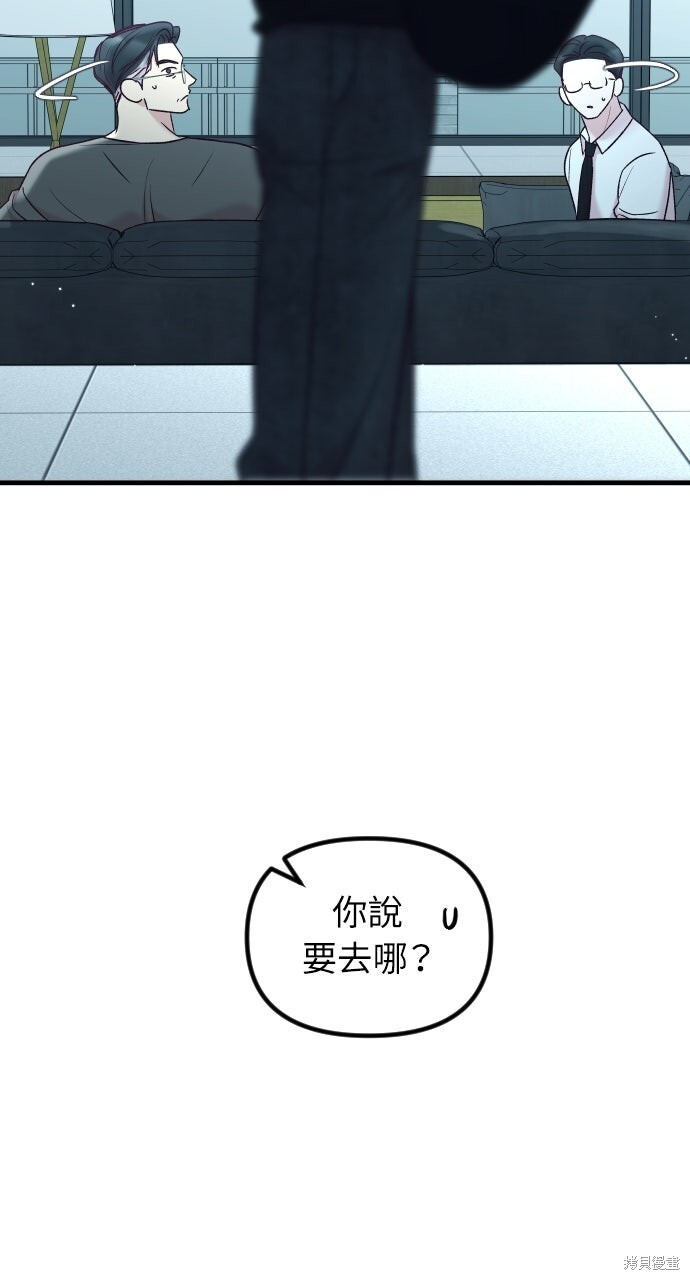 第81话 第9页