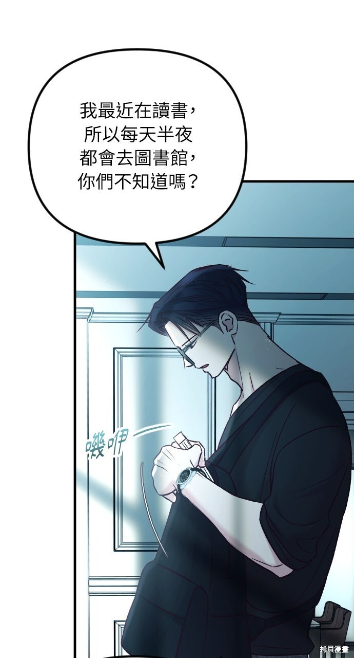 第81话 第10页