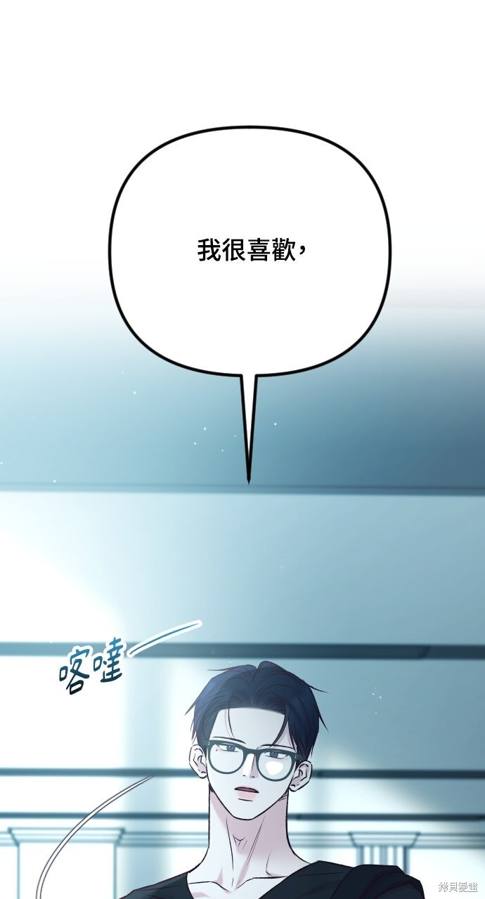 第81话 第13页