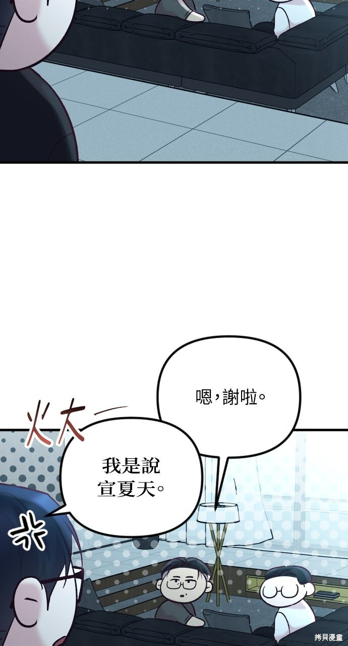 第81话 第16页