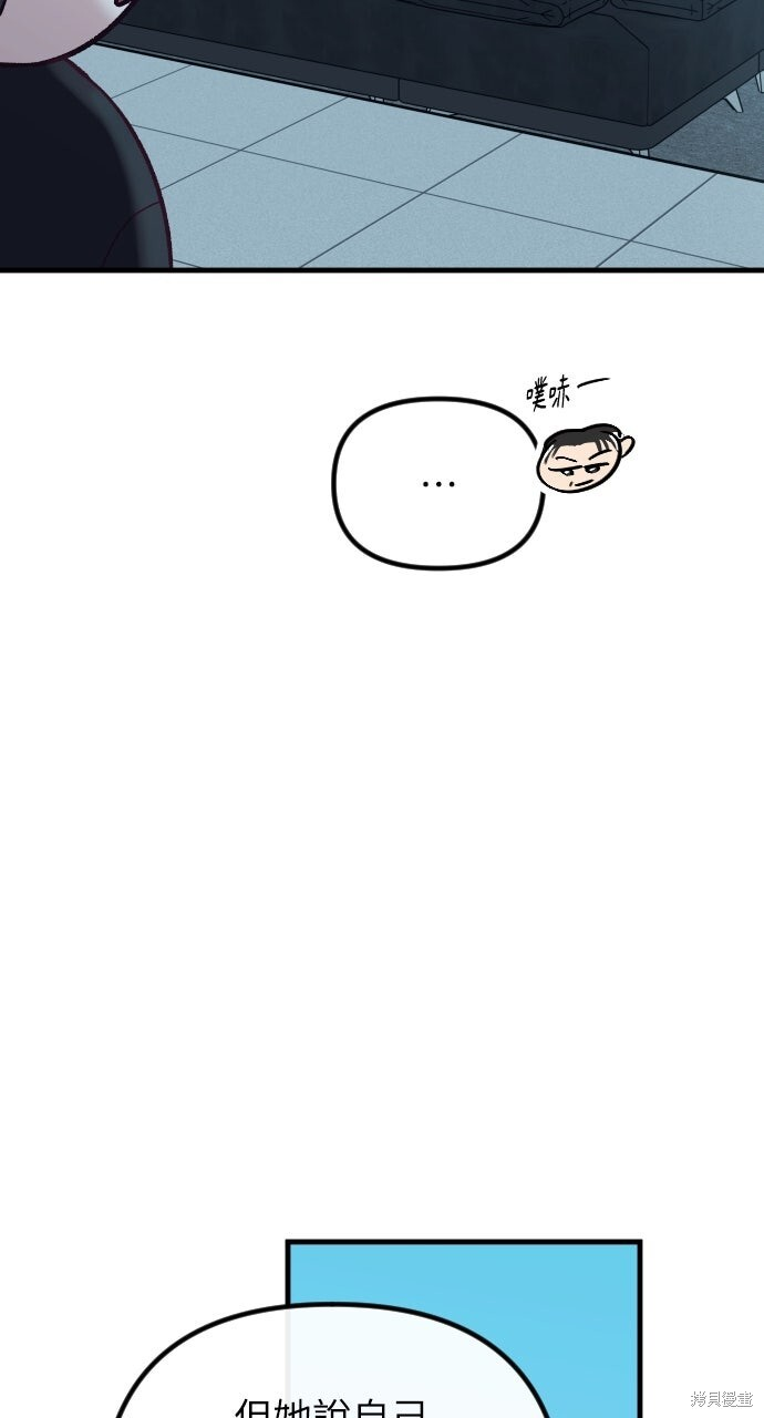 第81话 第17页