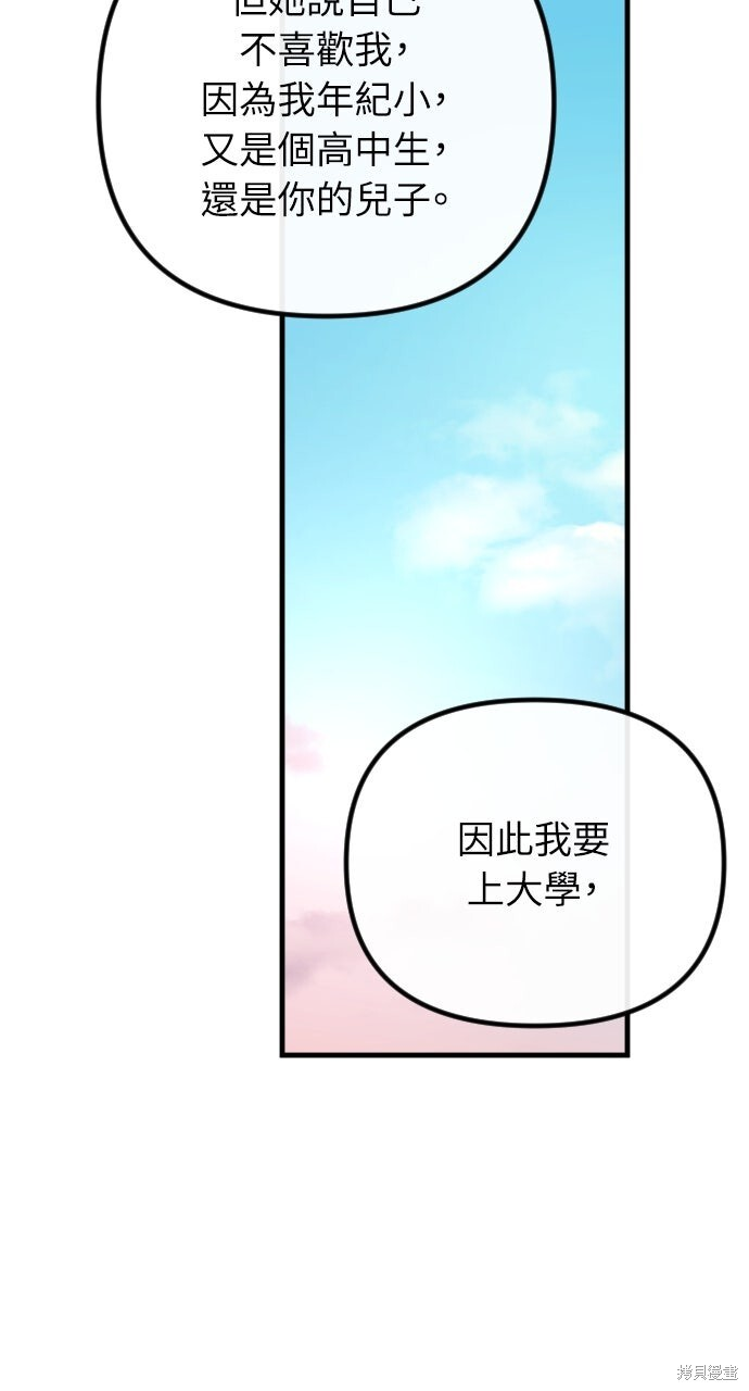 第81话 第18页