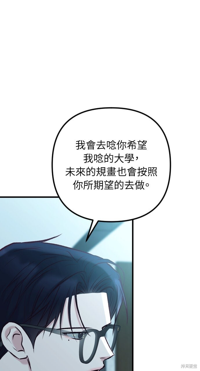 第81话 第19页