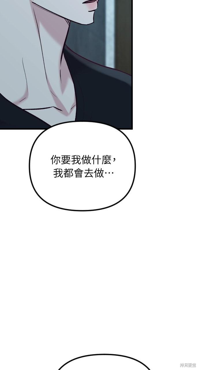 第81话 第20页
