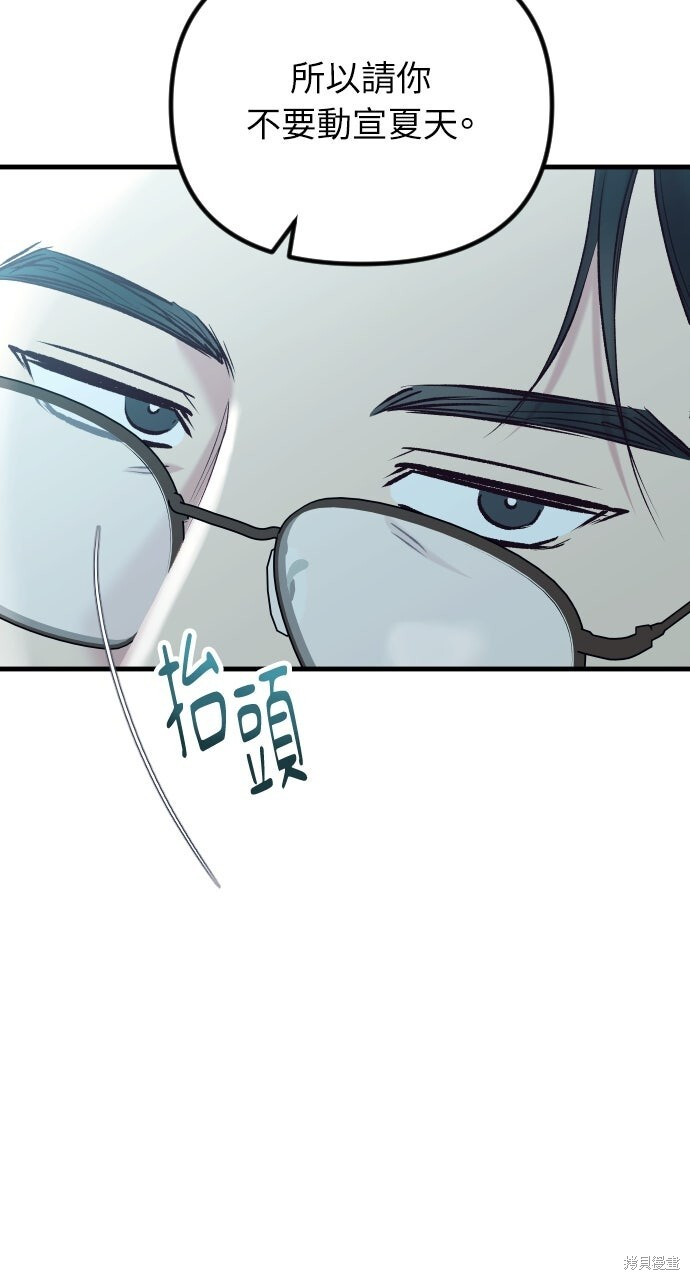 第81话 第21页