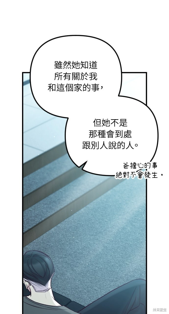 第81话 第22页