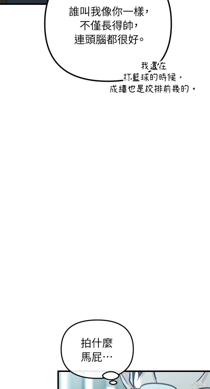 第81话 第25页