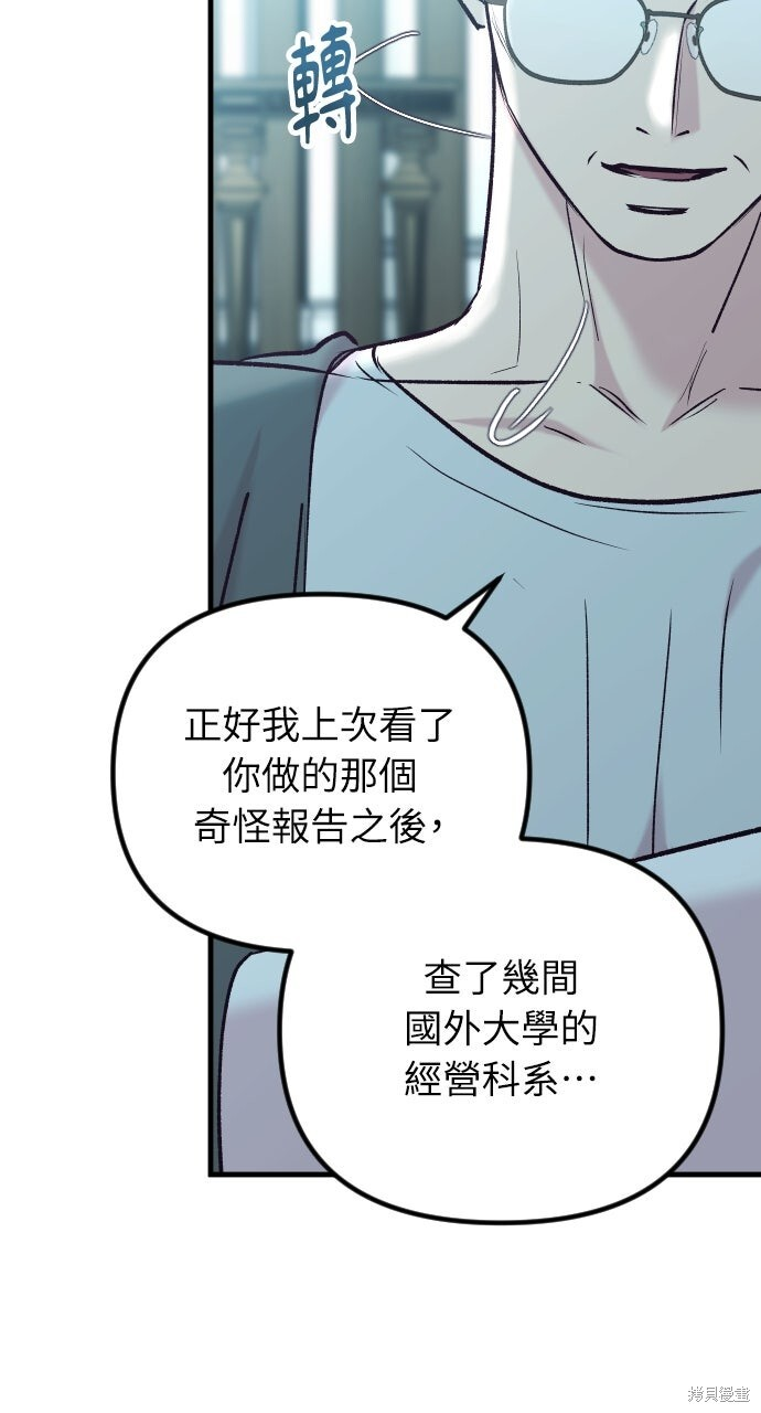 第81话 第26页