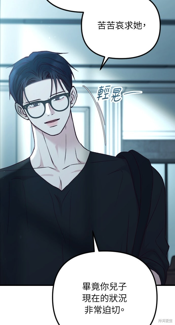第81话 第28页