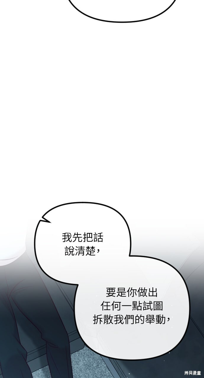 第81话 第29页