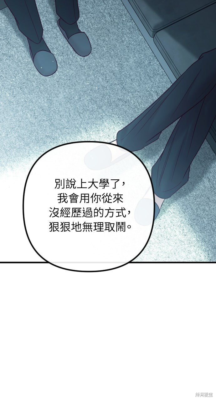 第81话 第30页