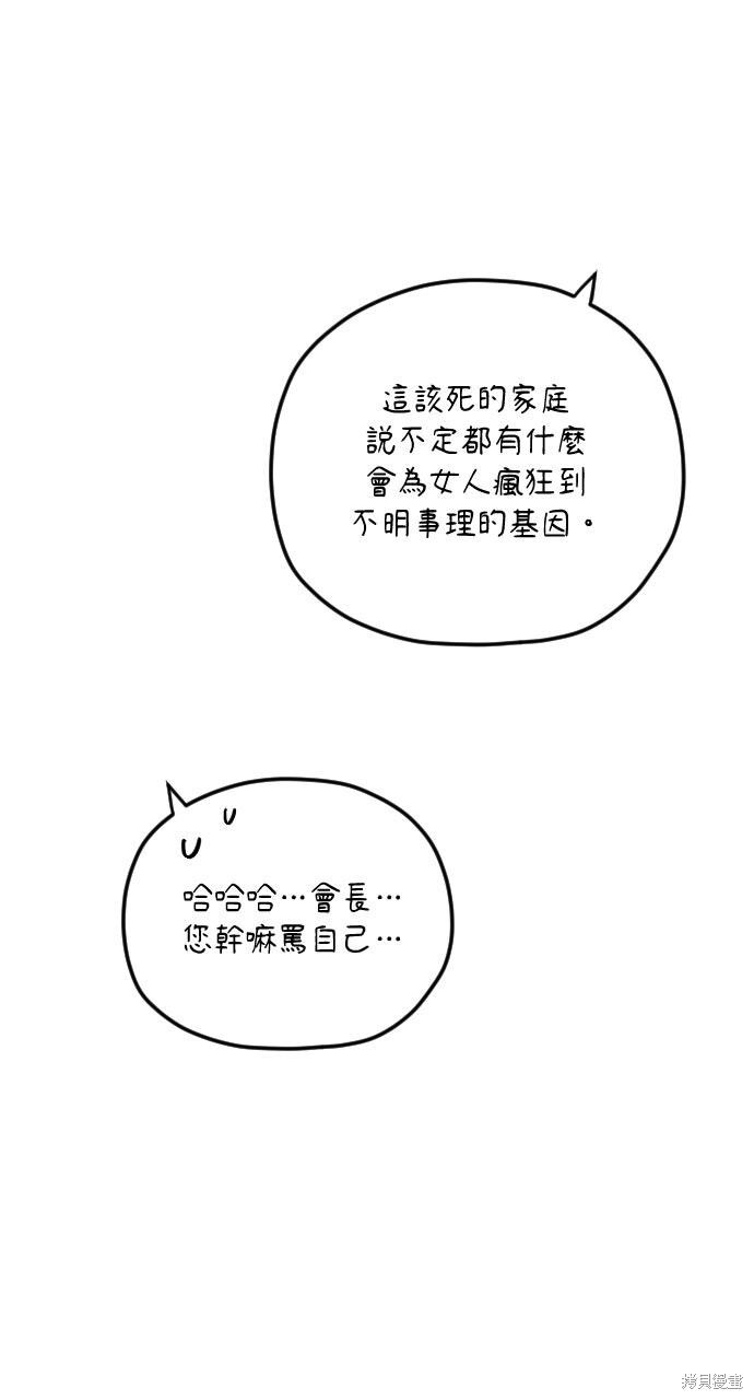 第81话 第35页