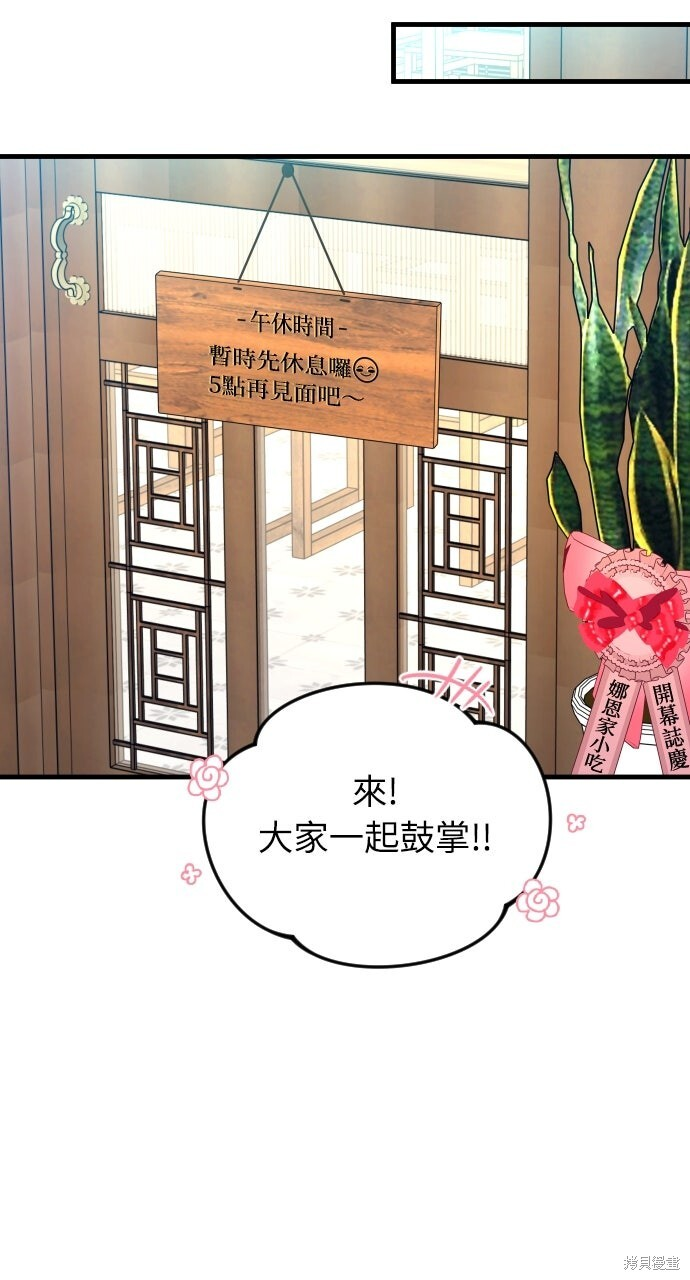 第81话 第39页