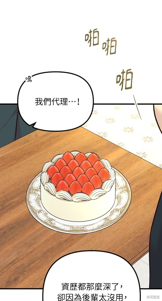 第81话 第40页