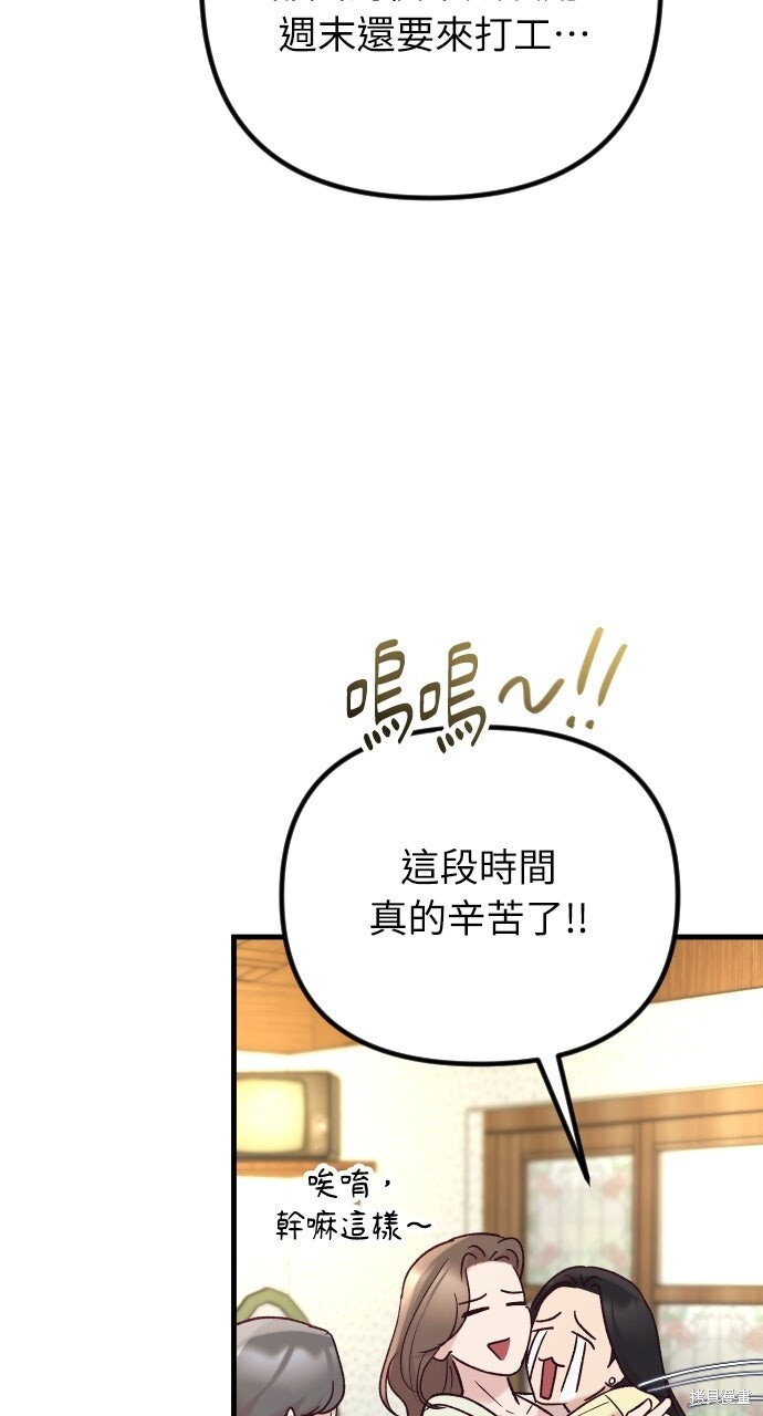 第81话 第41页