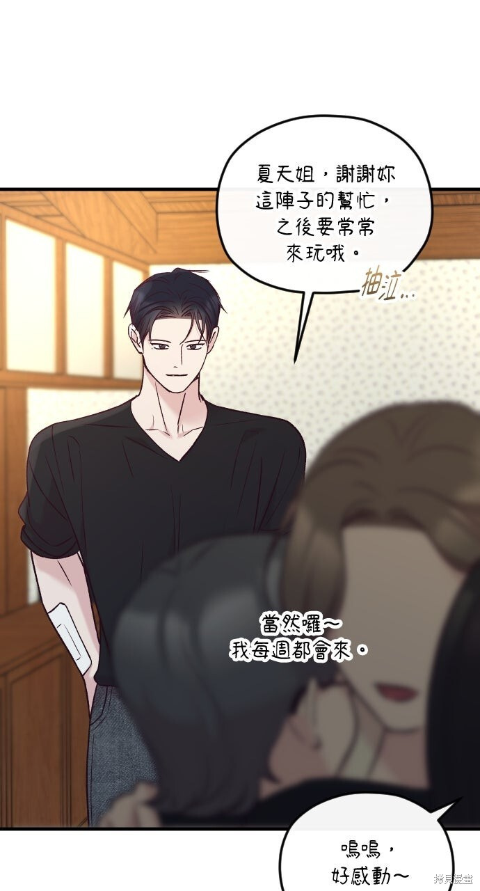 第81话 第43页