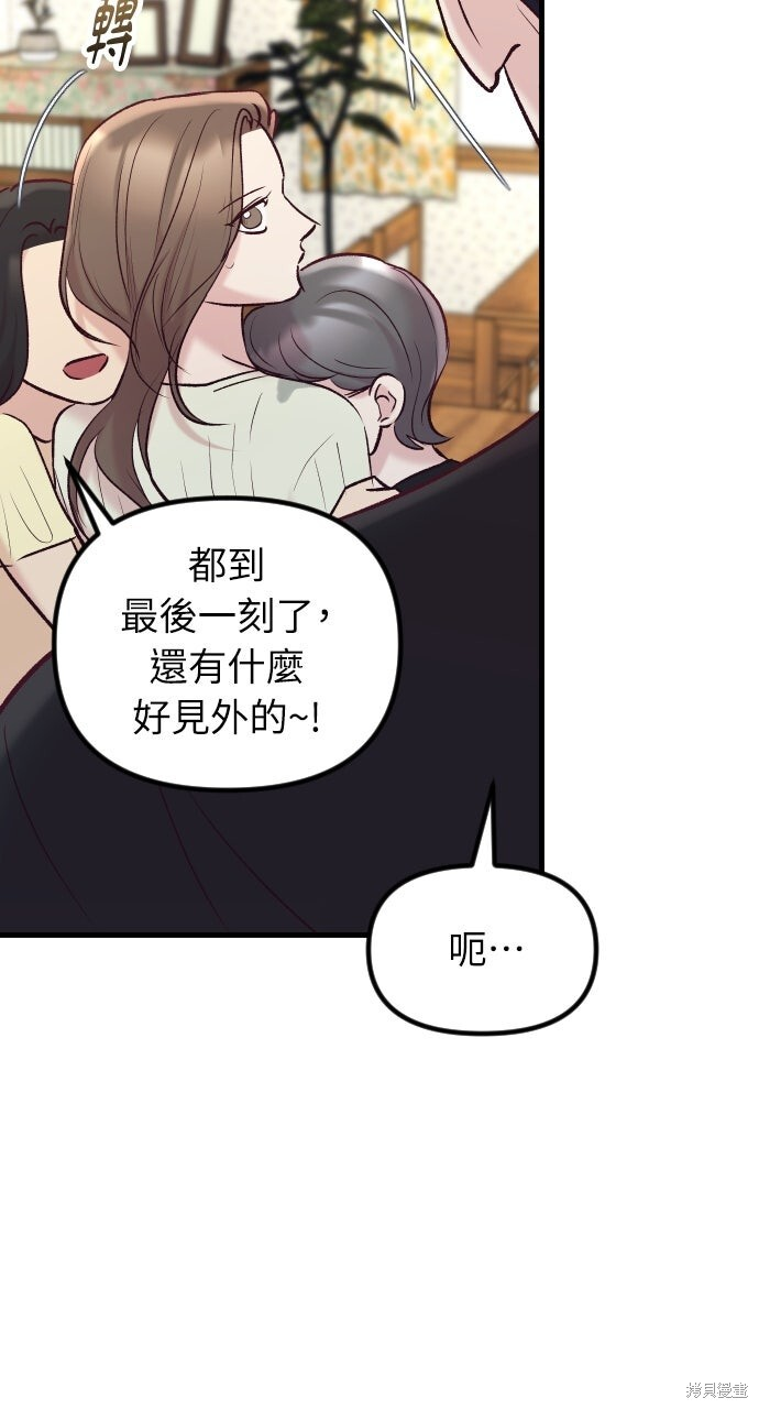第81话 第45页