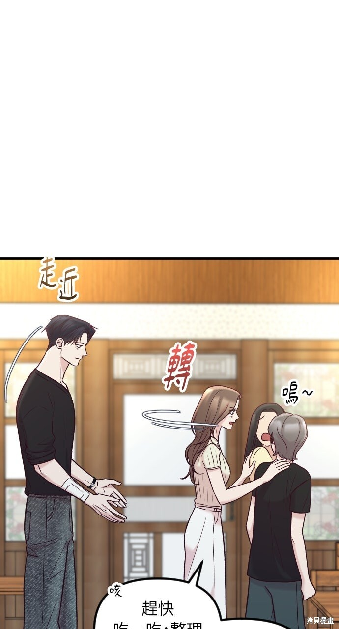 第81话 第46页