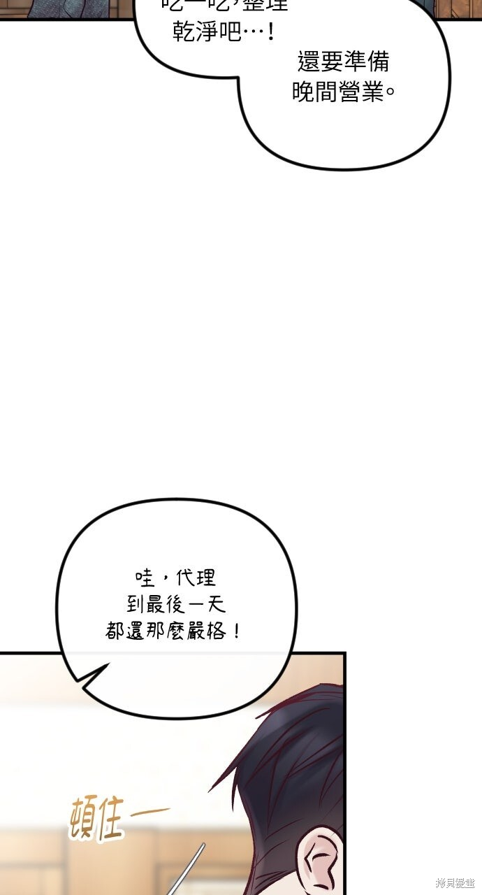 第81话 第47页