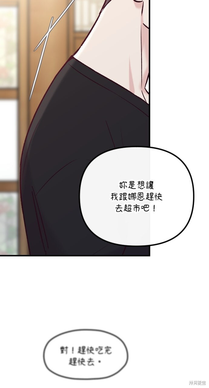 第81话 第48页