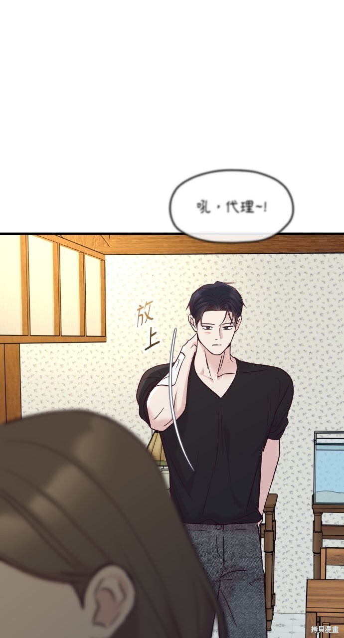 第81话 第49页