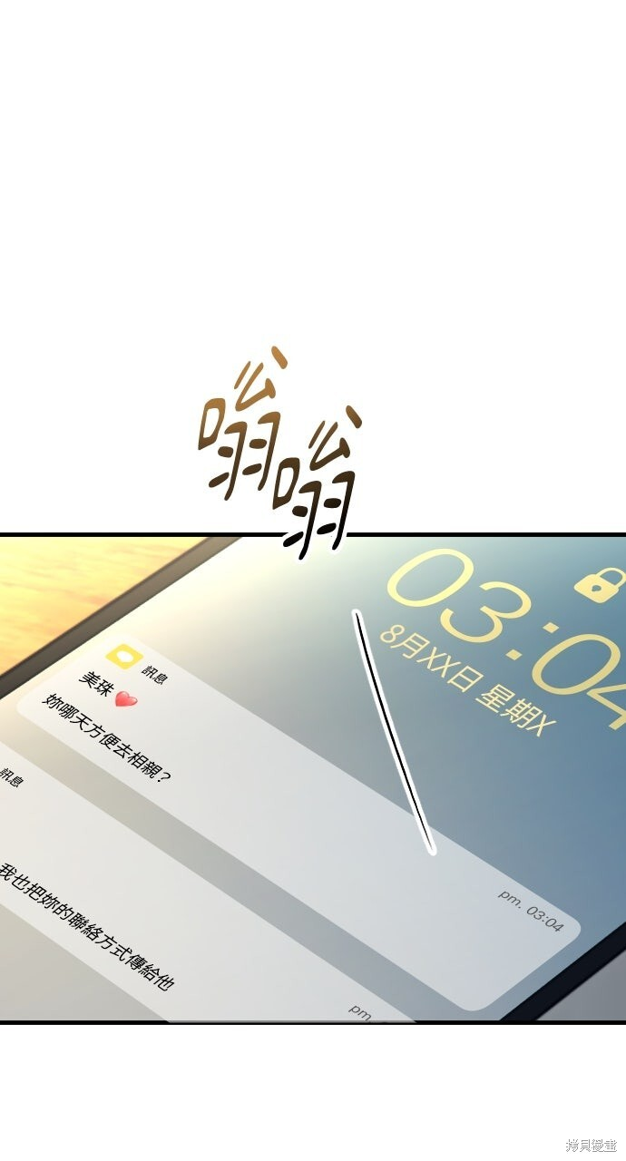 第81话 第54页