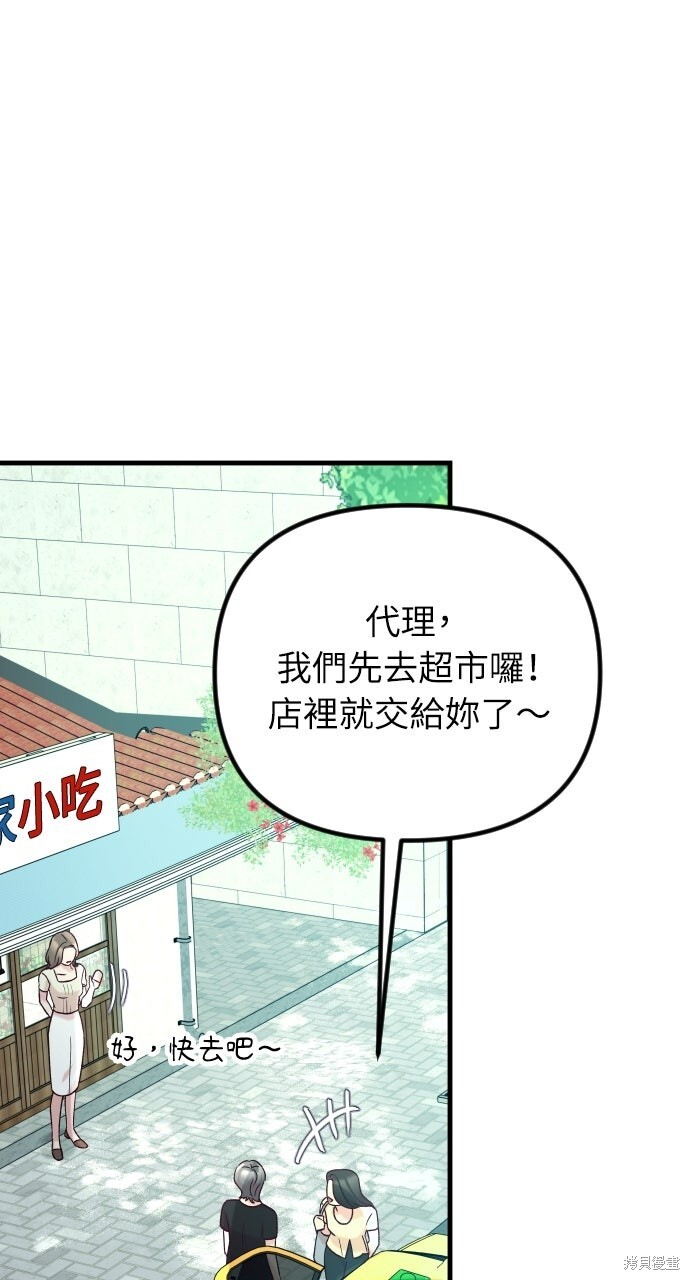 第81话 第57页