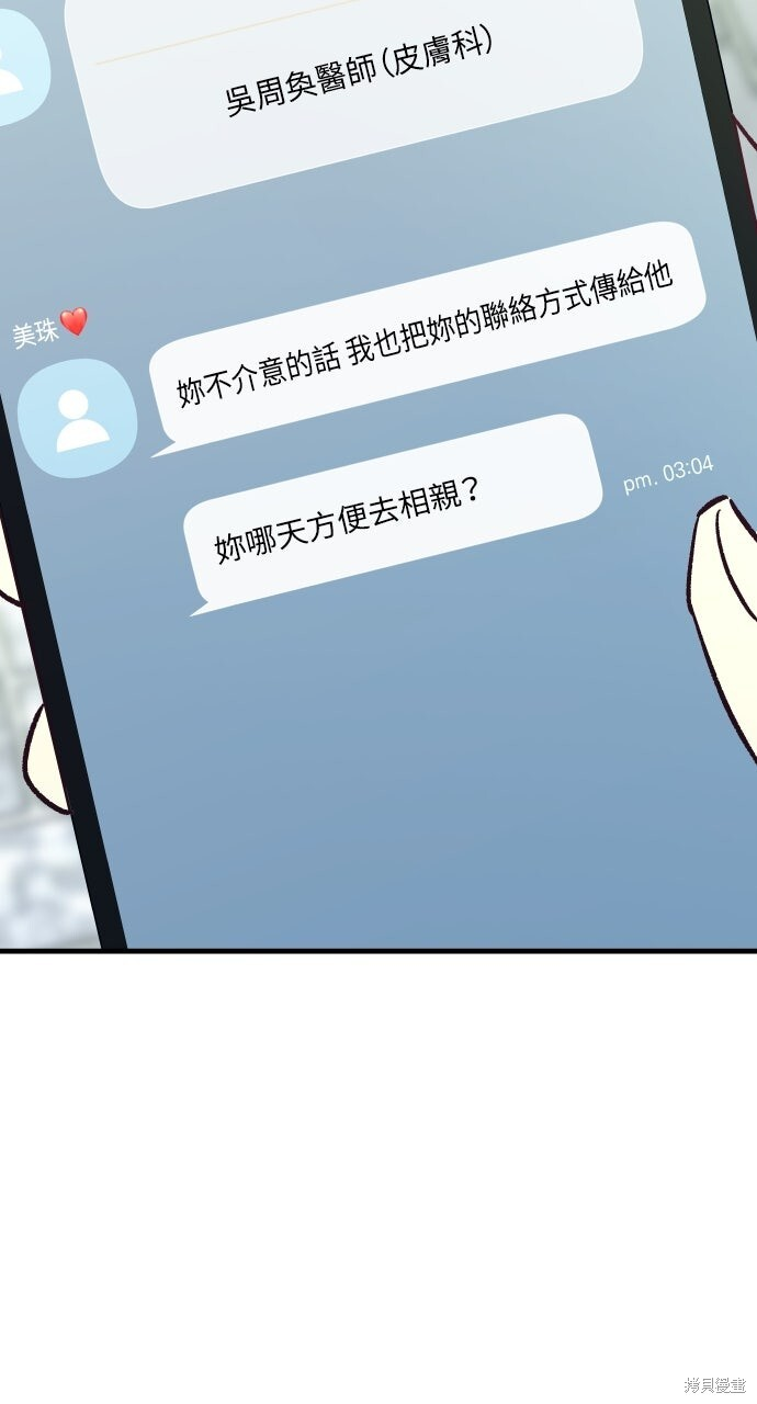第81话 第63页