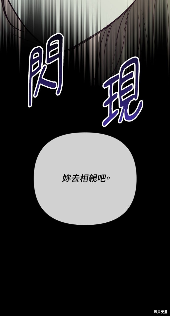 第81话 第65页