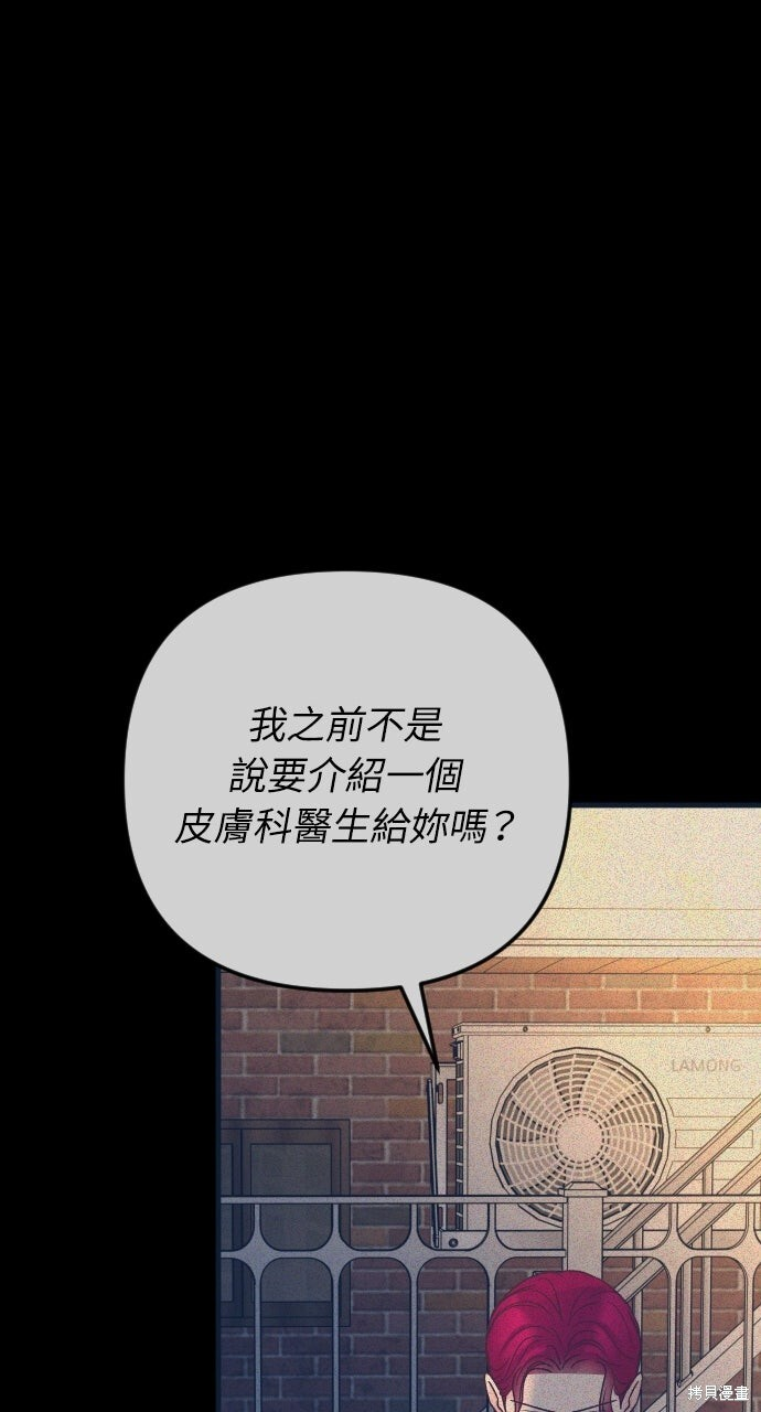 第81话 第66页