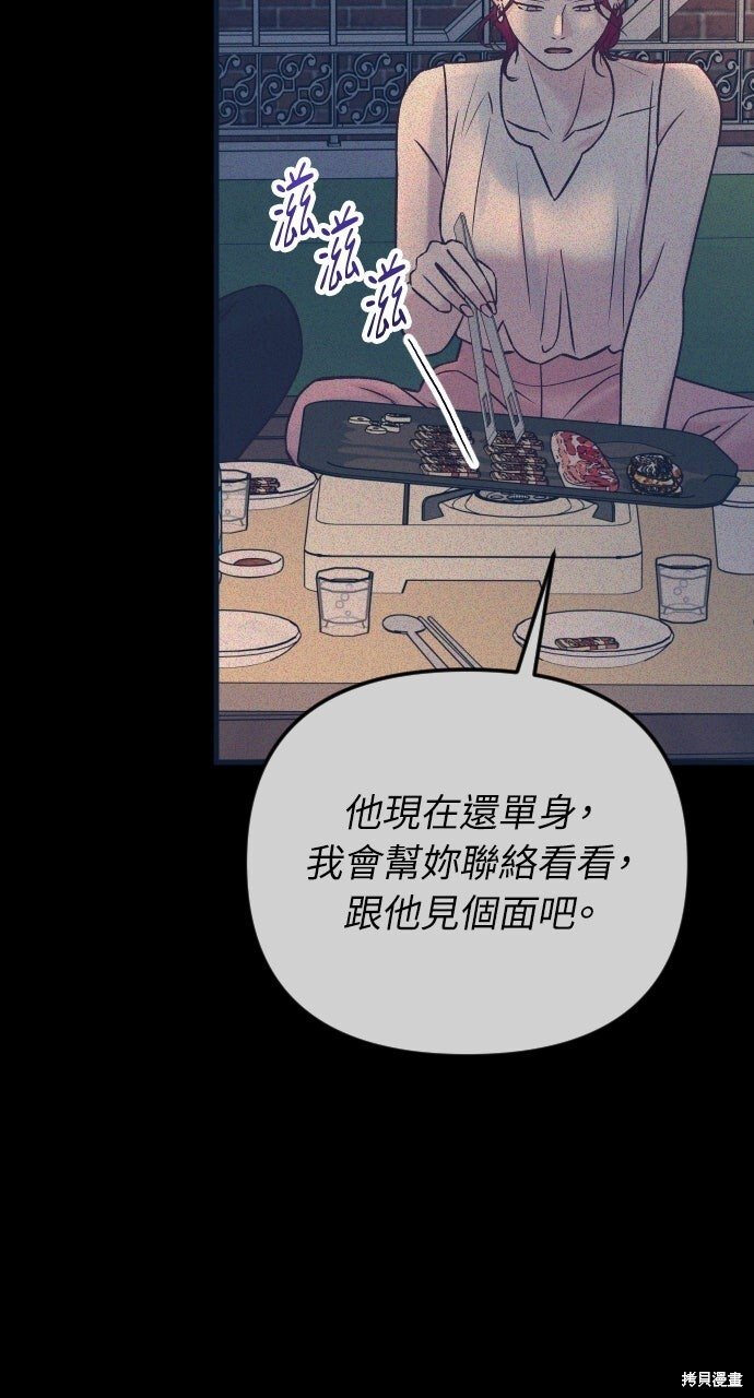 第81话 第67页