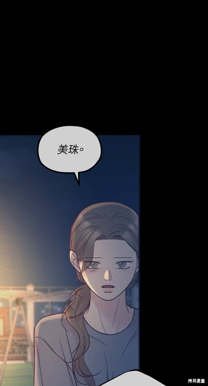 第81话 第68页