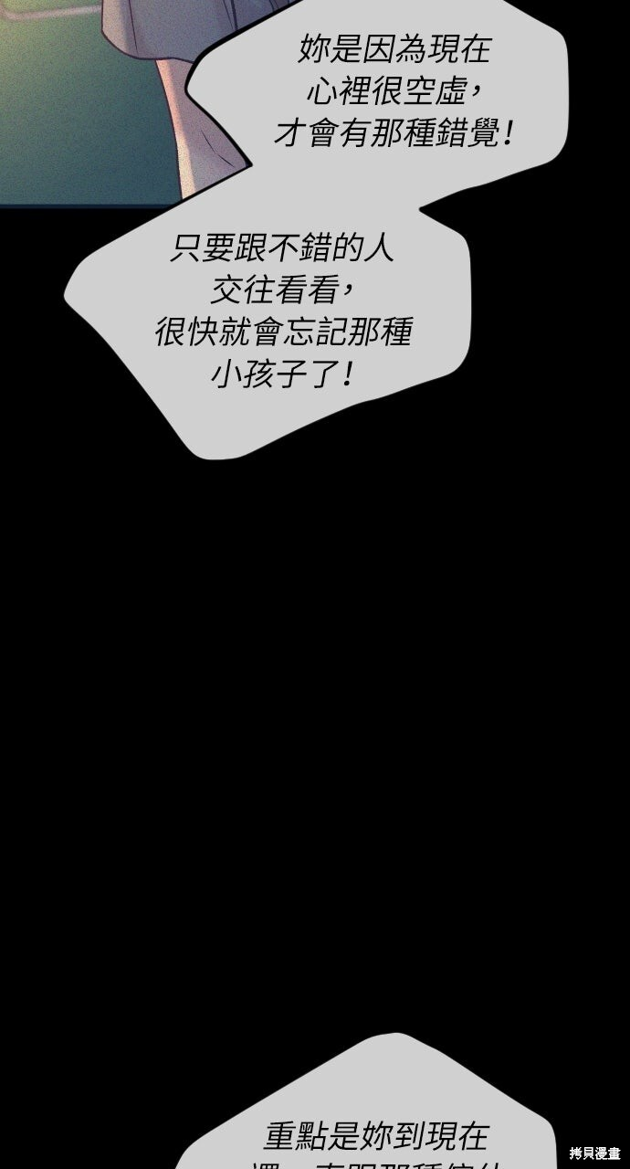 第81话 第69页