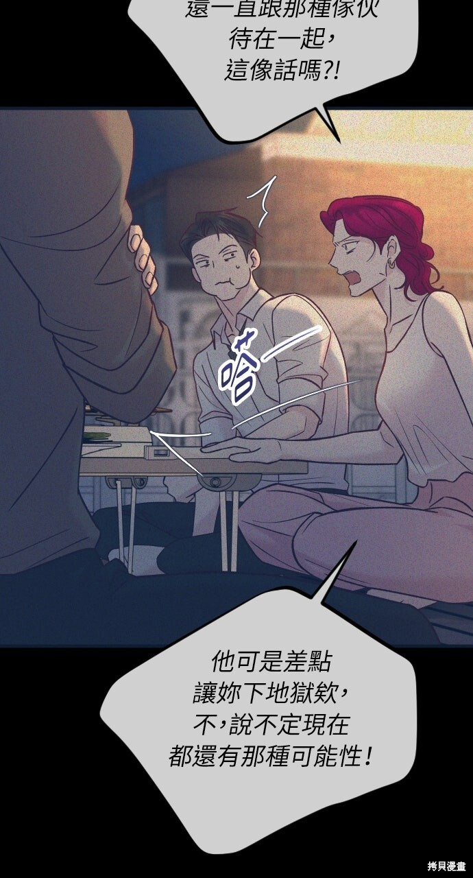 第81话 第70页
