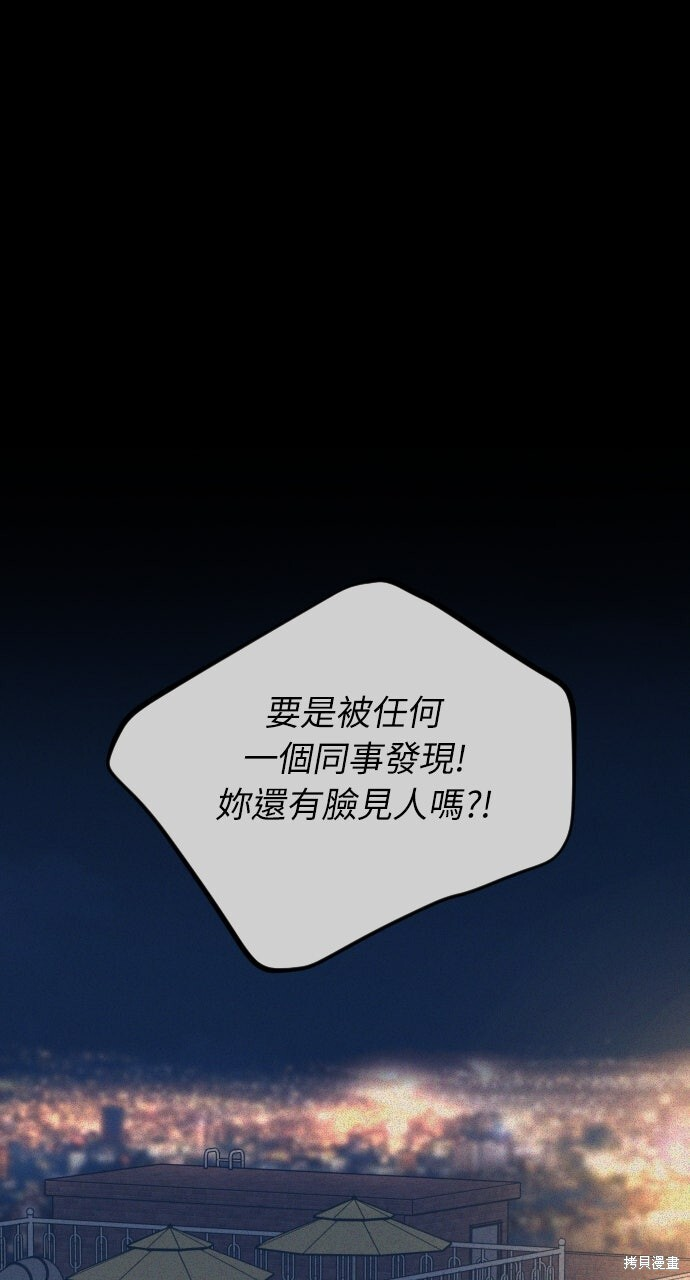 第81话 第71页