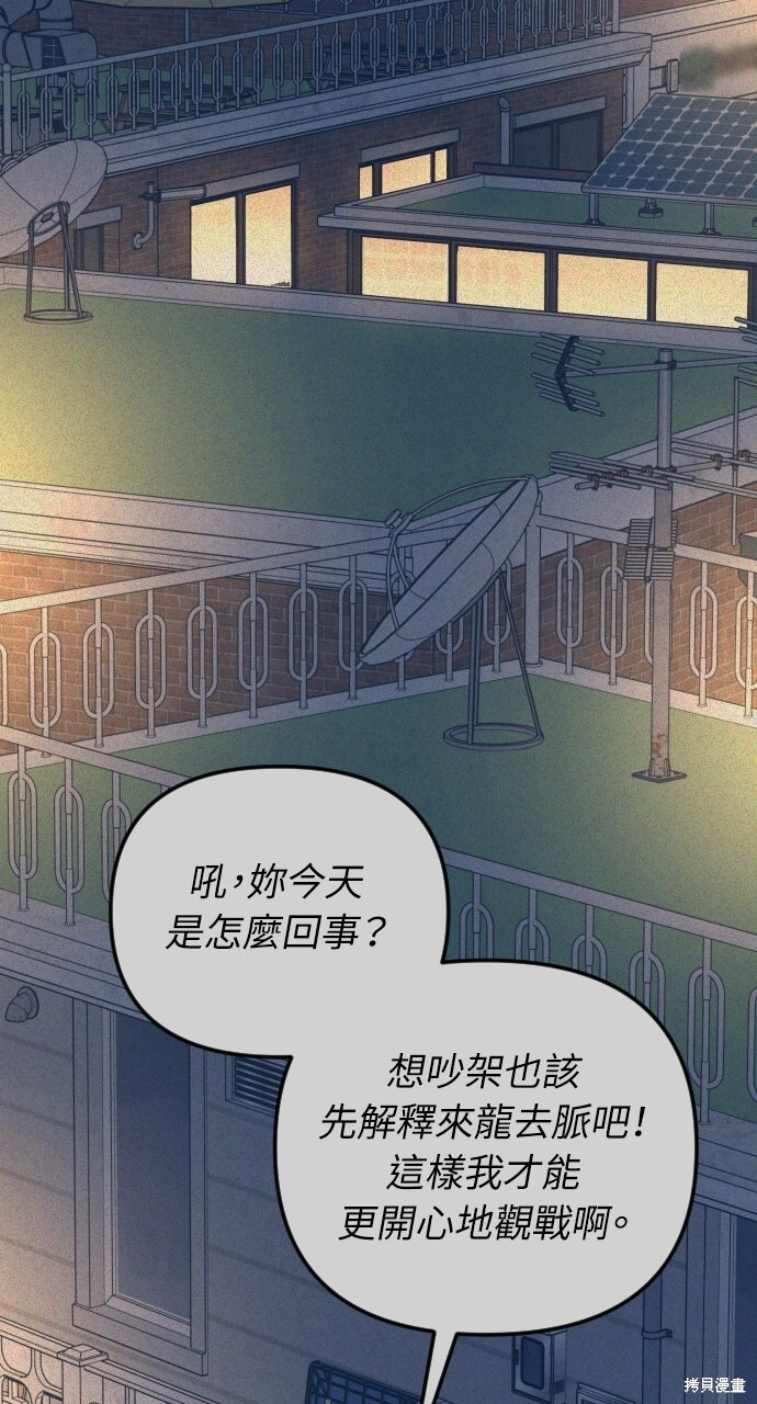 第81话 第72页