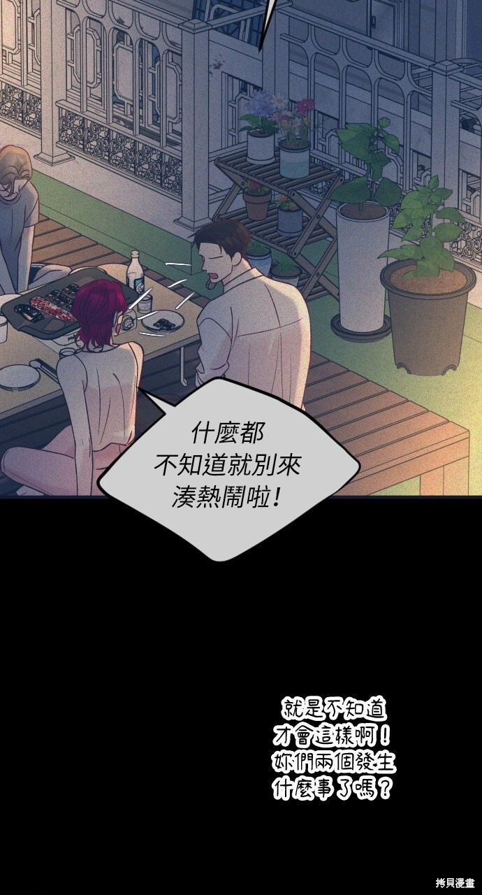 第81话 第73页