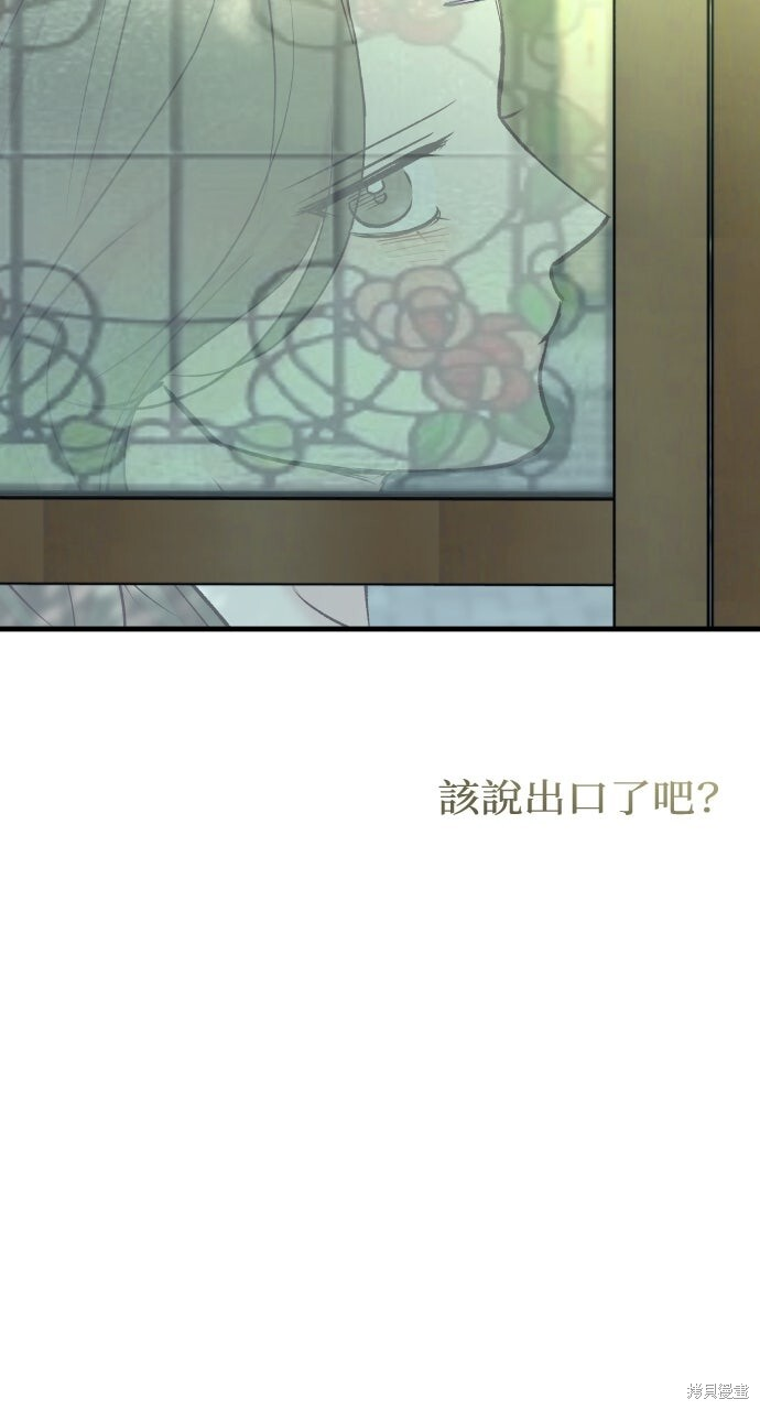 第81话 第77页