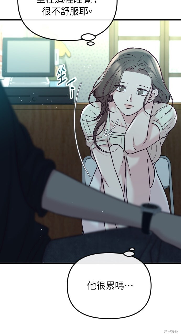 第81话 第82页