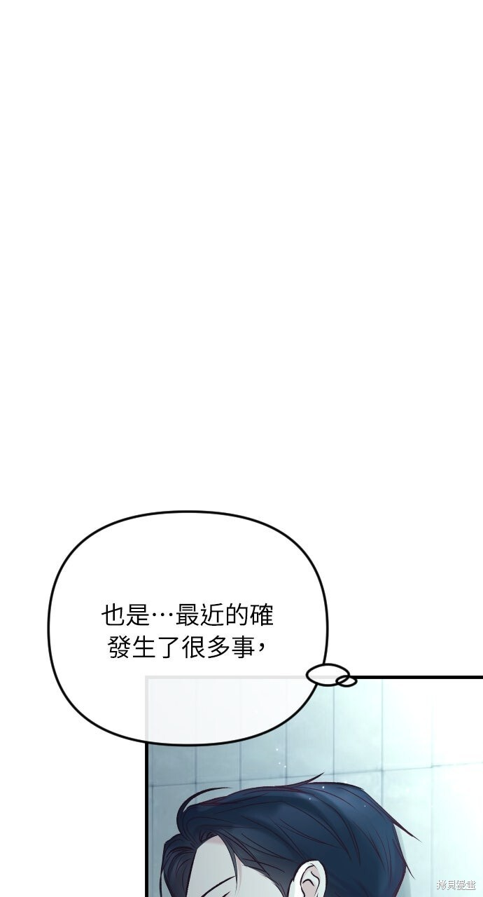 第81话 第83页