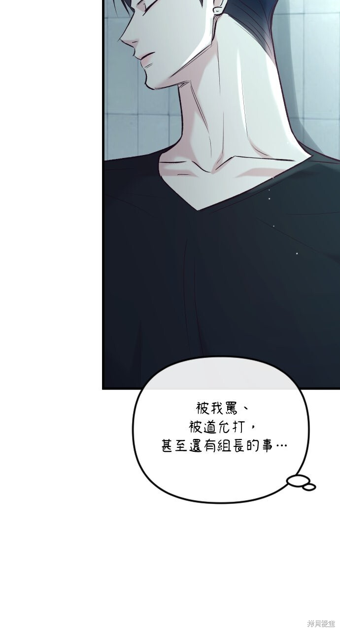 第81话 第84页