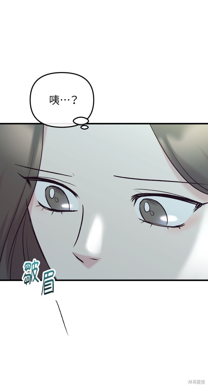 第81话 第85页