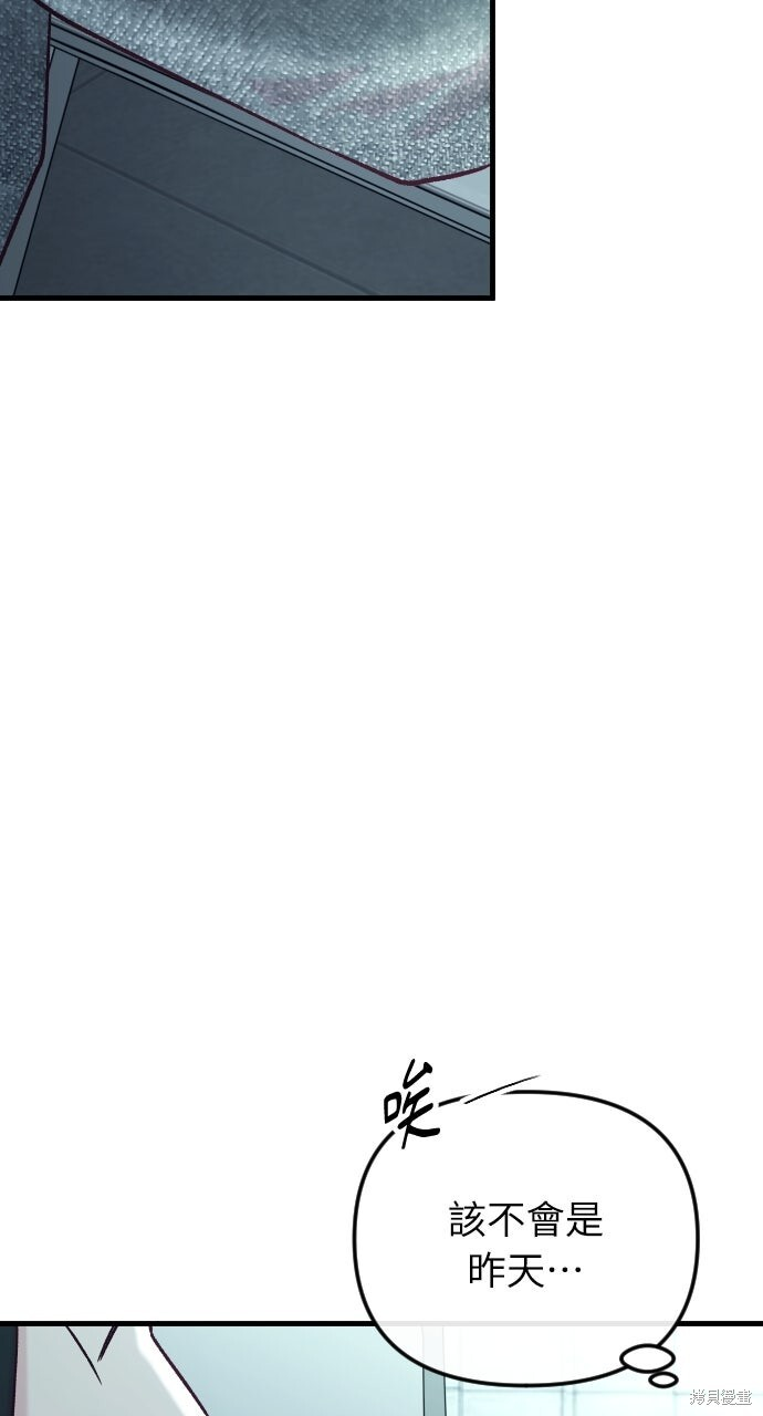 第81话 第87页