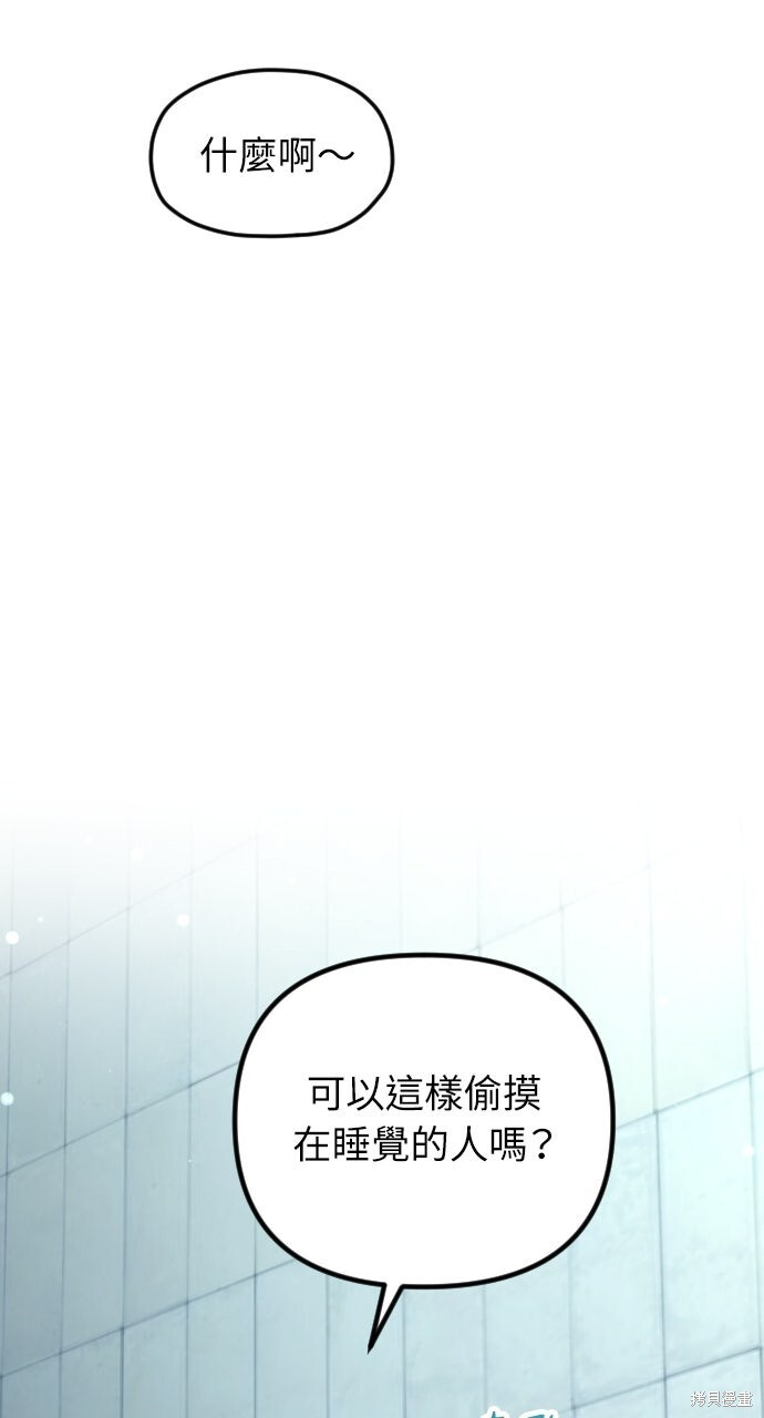 第81话 第90页