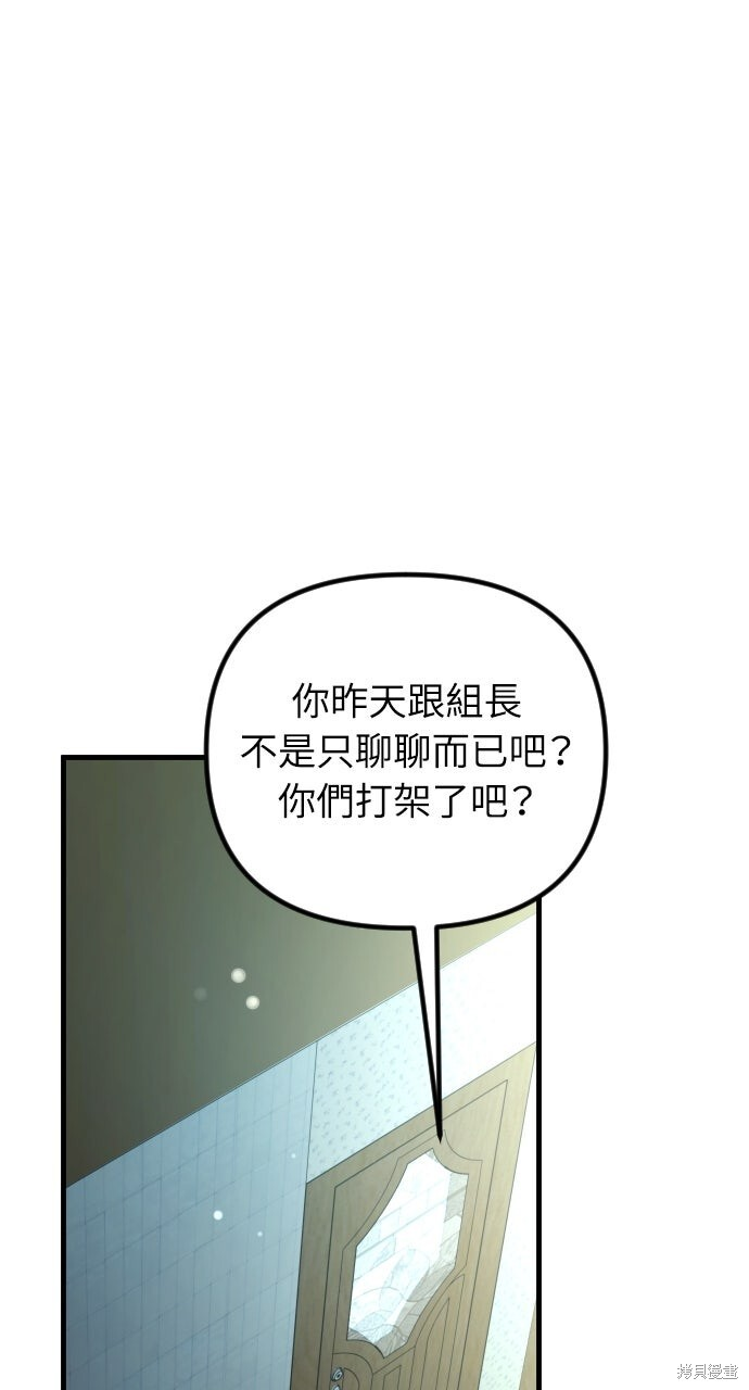第81话 第92页