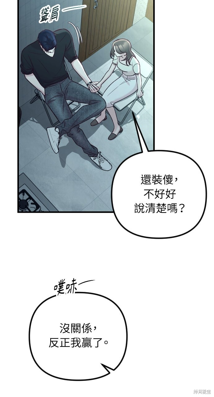 第81话 第93页