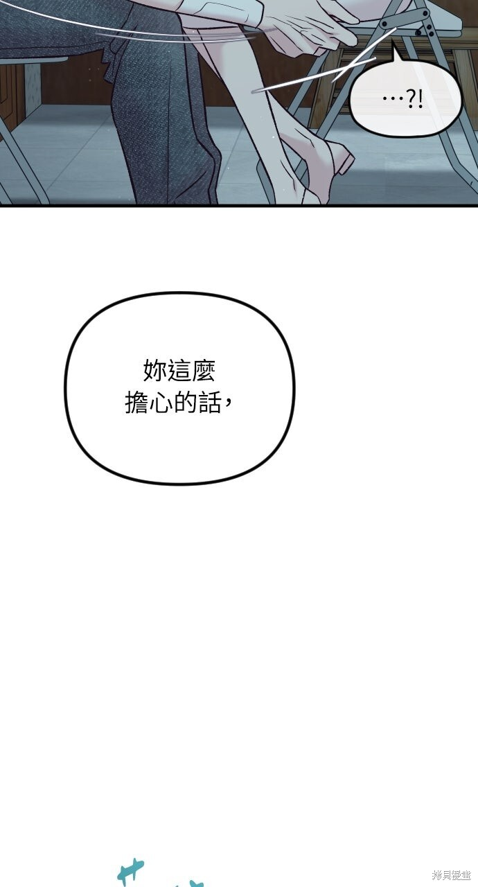 第81话 第98页